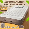 Матрас надувной, для сна, надувная кровать, двуспальный, с насос встроенный электрический, Макс ПВХ И Флок, 195X152X40CM