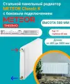 Панельный радиатор METEOR (Buderus) Classic K 11/500/500 7724602505 (боковое подключение)