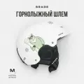 Шлем для сноуборда горнолыжный сноубордический BRADE HELMET ONE медведь белый M (55-58 см)