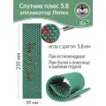 Аппликатор Ляпко Спутник Плюс 5.8 (размер 59 х 235 мм), зеленый.