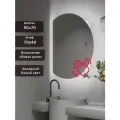 Зеркало-шкаф Дафна 90*70 c холодной LED-подсветкой, универсальный, взмах руки