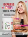 BB One Picasso BTX Express Маска-ботокс для реконструкции поврежденных и пористых волос 500мл