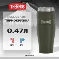 Термокружка Thermos SK1005 AG 0,47 л