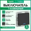 Выключатель одноклавишный Systeme Electric (Schneider Electric) AtlasDesign, карбон ATN001013 - 3 шт.