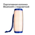 Портативная колонка Bluetooth T&G TG157 с подсветкой, цвет синий