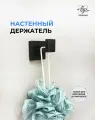 Держатель крючок для полотенец El Grao черный матовый / Полотенцедержатель из нержавеющего сплава для ванной и кухни