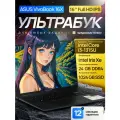16 Ноутбук ASUS VivoBook 16X, IPS, Intel Core i3-1315U (6 ядер, до 4.5 ГГц), RAM 24 ГБ, SSD 1 ТБ, Intel Iris Xe Graphics, Windows 11 Pro + Office 2021 + Adobe Acrobat Pro, Русская раскладка