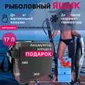 Термосумка, Термоконтейнер FOODBOSS, Рыболовный ящик 17 л, Аккумулятор холода гелевый в подарок