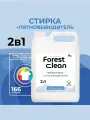 Гель для стирки с пятновыводителем Горный воздух