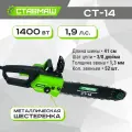 Электропила ставмаш СТ-14, 1400 Вт, зелёная, длина шины 410 мм