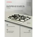 Варочная поверхность Kuppersberg FS 610 C Bronze (Модификация 2025 года)