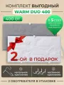 Обогреватель кварцевый Русская печка Warm DUO 400Вт, универсальный, механический, белый/серый