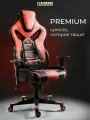 Кресло компьютерное игровое Classmark K240223-7 до 150 кг, с подлокотниками, геймерское, с подголовником, красный и черный