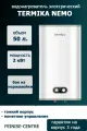 Водонагреватель электрический TERMIKA NEMO 50 INOX (плоский бак из нерж. стали, 0.8/1.2/2.0 кВт.)