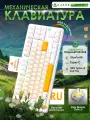 Механическая беспроводная / проводная клавиатура AJAZZ AK870V2 с подсветкой RGB Day Dream Switch