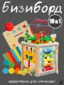 Развивающий Бизиборд 10в1, бизикуб сортер для малышей Монтессори