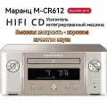 Универсальный проигрыватель компакт-дисков с усилителем мощности MARANTZ M-CR612 поддерживает Wi-Fi, Bluetooth, AirPlay2, Hi-Res