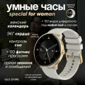 Новинка 2024. Умные SMART часы ROSH специально для женщин. Женский календарь.