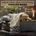 Набор махровых полотенец Tivolyo Home Leopard (бежевый) с диффузором 30x50, 50x100, 75x150 (3 полотенца) (подарочная упаковка)