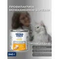 ORIGINAL CHOICE VETDIET Urinary 240 г ветеринарная диета для кошек профилактика МКБ