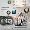 Кухонная машина Chef Machine, многофункциональная, для взбивания яиц, вымешивания теста, взбивания сливок
