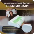 Подушка ортопедическая, эффект памяти, средняя жесткость, 60х40х12/10 см, охлаждающий эффект, подарочная упаковка