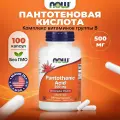 Now Pantothenic Acid 500mg 100 vcaps НАУ Пантотеновая кислота, Витамин B5 500 мг 100 веганских капсул