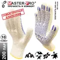 200 пар. Категория А+. Перчатки рабочие хб Master-Pro профи, 7,5 класс вязки, плотные, плотность 9/10, размер 10