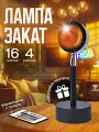 Cветодиодная лампа Закат, Атмосферный светильник ночник с пультом ДУ, LED лампа для съемок фото и видео, Черный
