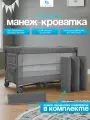Манеж - кроватка для новорожденного, серая, складная, 2 в 1, CINLANKIDS