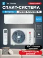 Сплит-система Energolux ZURICH 5 SAS12Z5-AI/SAU12Z5-AI Inverter