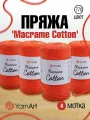 Пряжа для вязания YarnArt 'Macrame Cotton' 250г, 225м (80% хлопок, 20% полиэстер) (770 оранжевый), 4 мотка