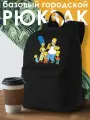 Рюкзак ДТФ черный сериалы симпсоны (the simpsons, гомер, мардж, лиза, барт) - 32507645