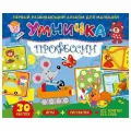 Альбом с наклейками ND Play Умничка. Профессии (276803)