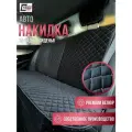 Чехлы накидки в машину