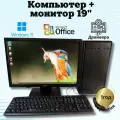 Компьютер для учебы и игр 4 ядра/GT-610/4GB/SSD-128GBGB/Монитор 20'