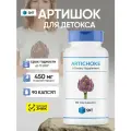 Артишок экстракт в капсулах 90 шт, пищевая добавка для печени, пищеварения, SNT, снт