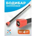 Бодибар для фитнеса 4 кг Atletika24 красный, палка для фитнеса