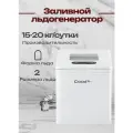 Льдогенератор COOLEQ ZB-20 пальчики белый, заливной, 15-20 кг/сут