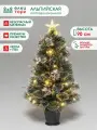 Настольная оптоволоконная елка Альпийская 90 см, леска+пвх, контроллер (Т2162-90)