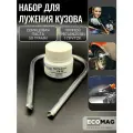Набор для лужения кузова РК6 (паста + кузовной припой)
