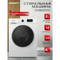 Стиральная машина KRAFT KF-MBDS8147W