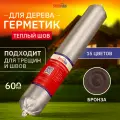 Termoseal теплошов, цвет Бронза акриловый герметик для дерева, 6 шт. по 600 мл