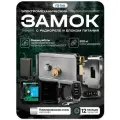 Комплект электромеханический замок PS-Link KIT-EML-SS-RP с радиореле и блоком питания для накладного монтажа