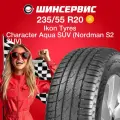 Летняя шина Ikon tyres Character Aqua SUV 235/55 R20 102V