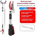 Телескопический сучкорез 1.3-2.95м Ручной секатор для обрезки высоких веток Садовый инструмент с алюминиевой ручкой