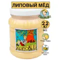 Мед Липовый натуральный 2.2 кг Всего одна ложка в день и сезонные болезни не страшны