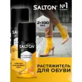 Растяжитель для обуви Salton 100 мл, 2 шт
