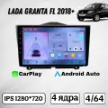 Магнитола андроид Lada Granta FL 2018+ 4/64 CarPlay 9 дюймов