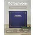 Фотоальбом Арт-НН, 600 фотографий, 10x15 см, в подарочной коробке (кейс)